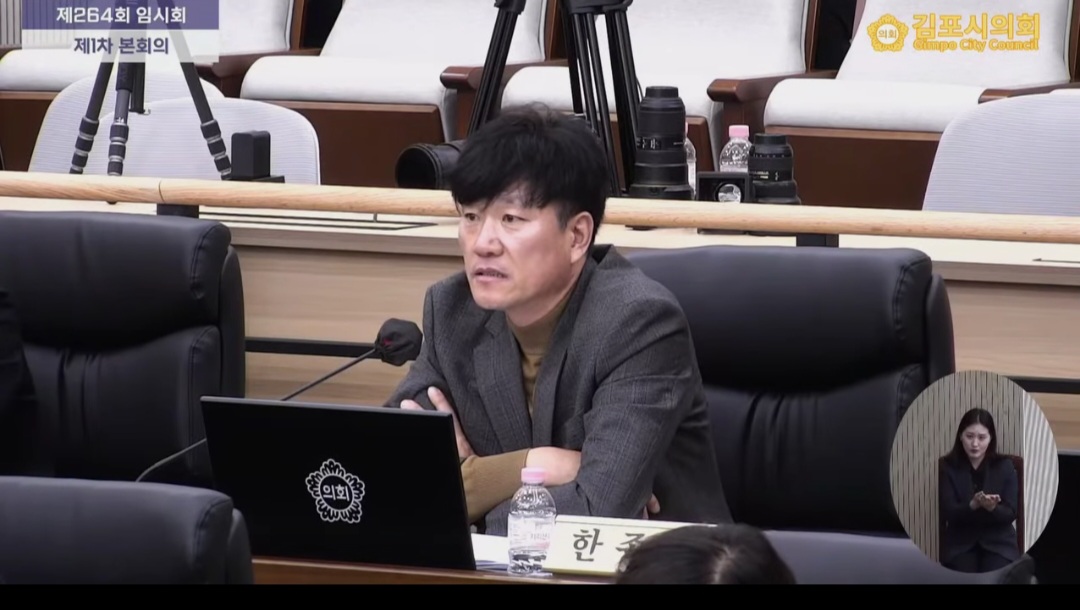 의회 발언